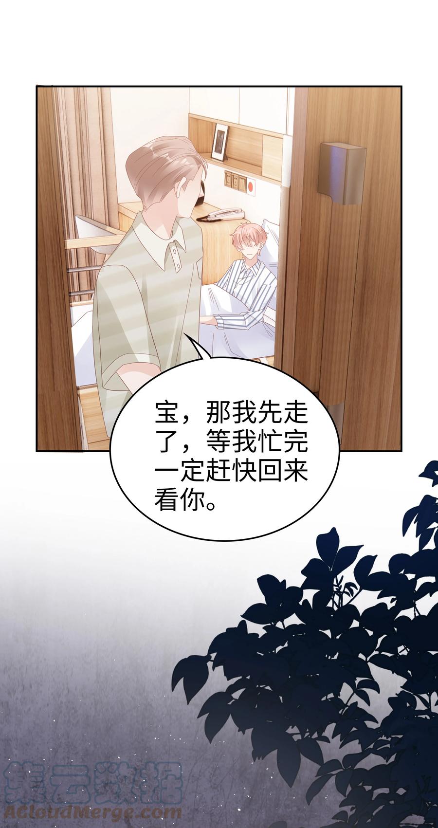 041 我会很懂事45