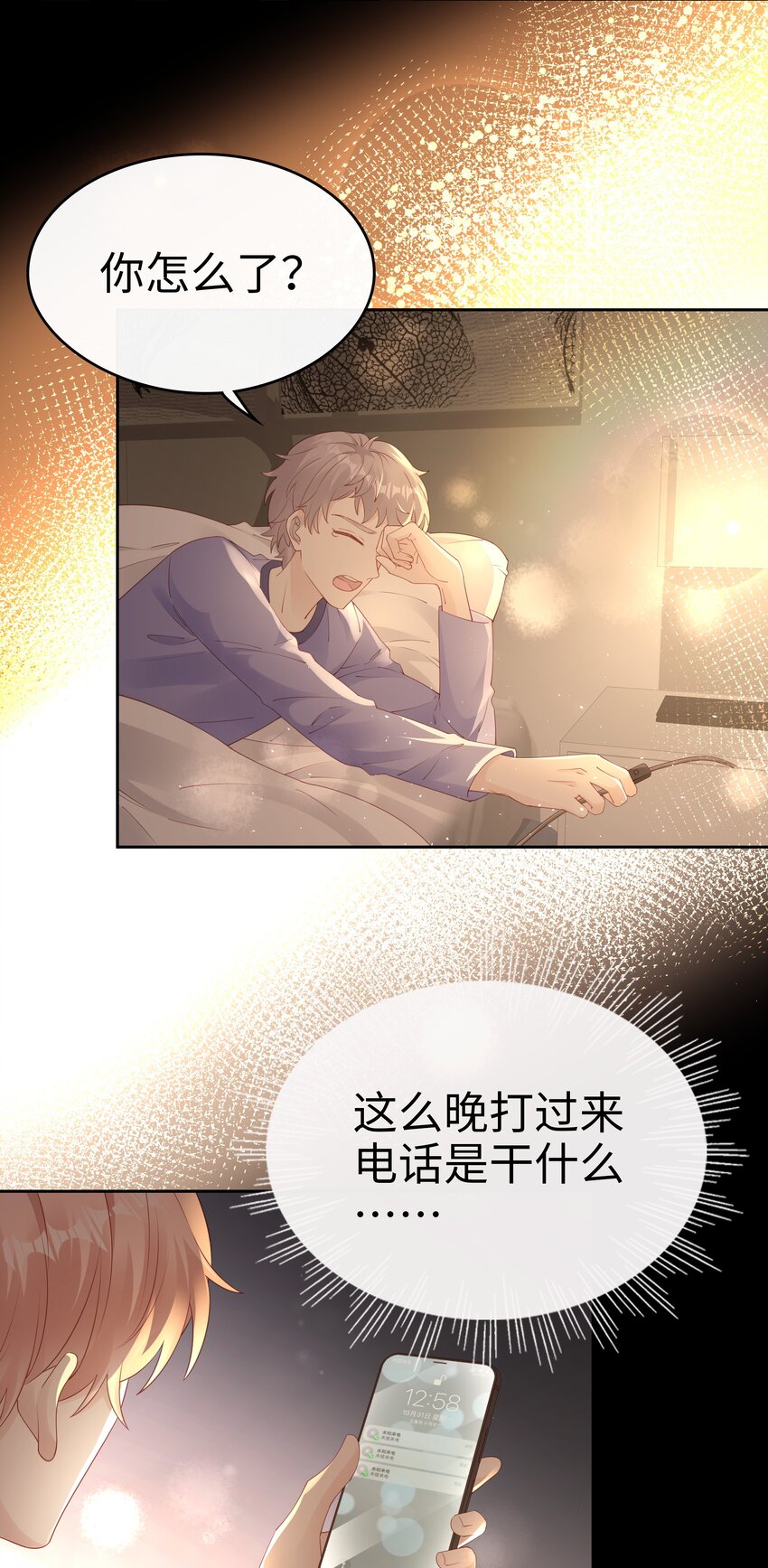 077 分手的条件3