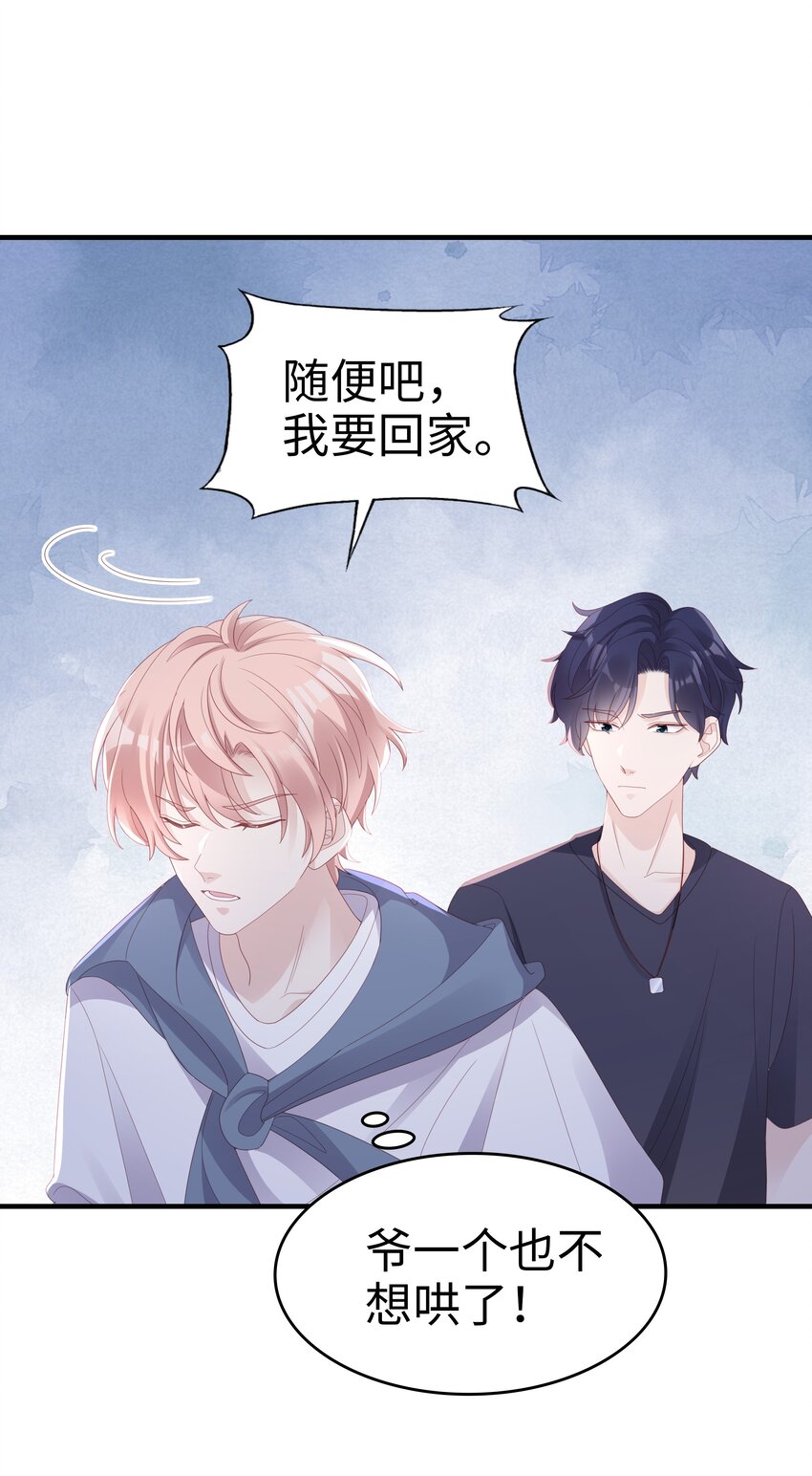 019 一个也不想哄了！32