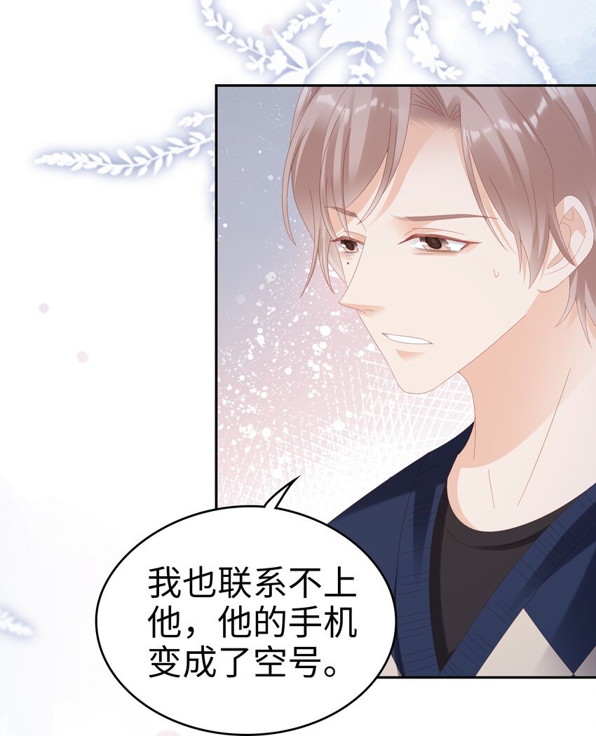 033 压制心中的野兽33