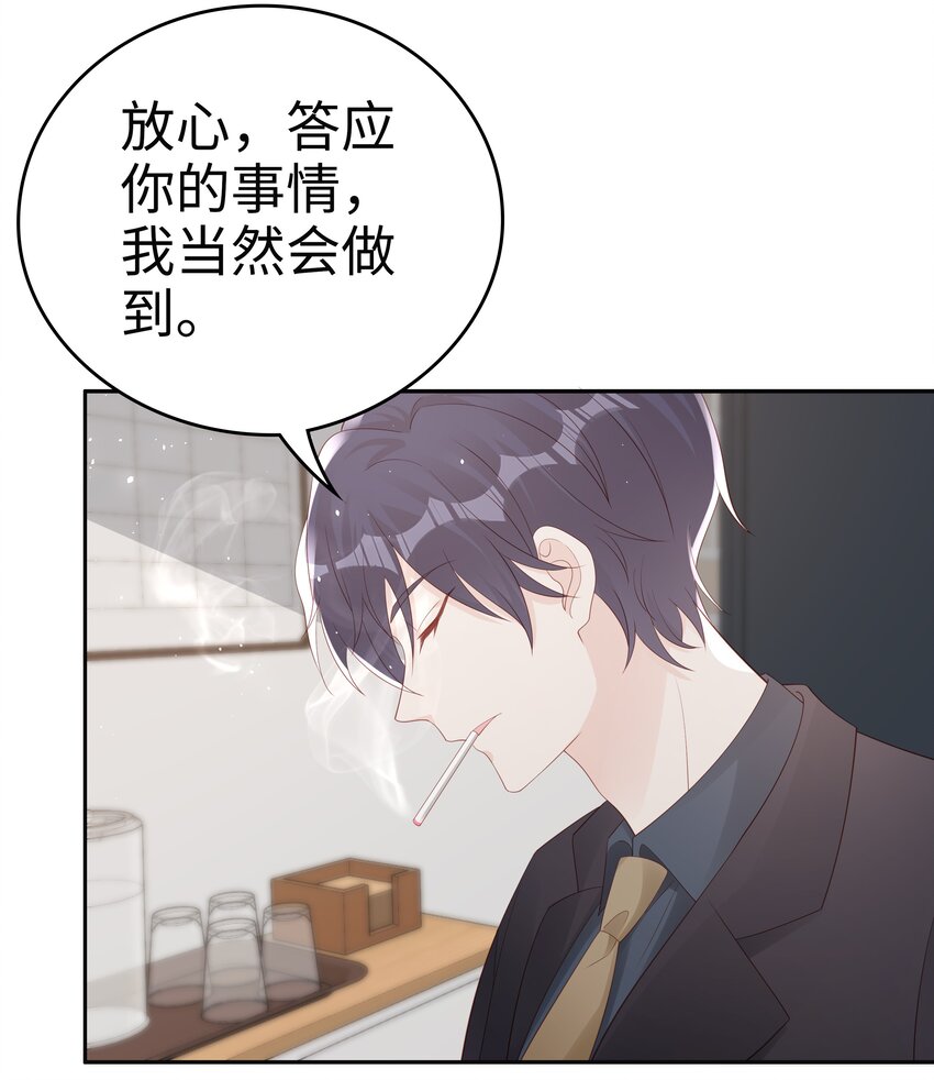 066满嘴谎言31