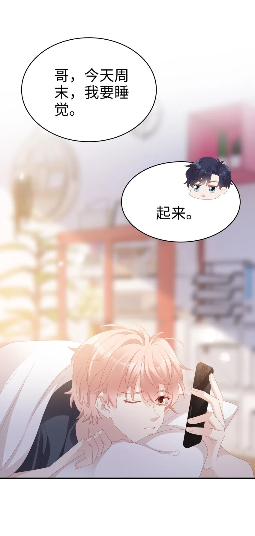 020 为了让他开心2