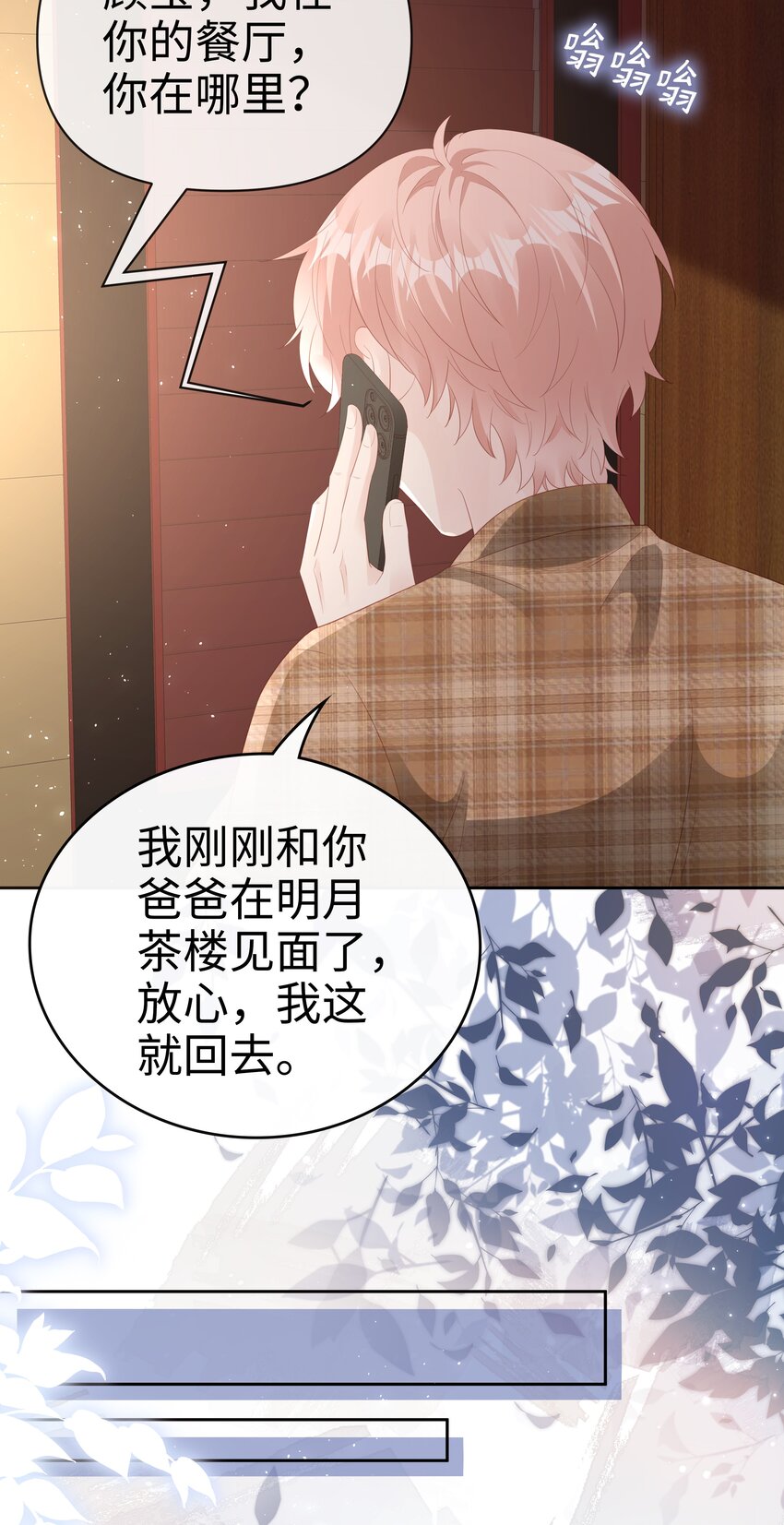 078 我不应该骗你17