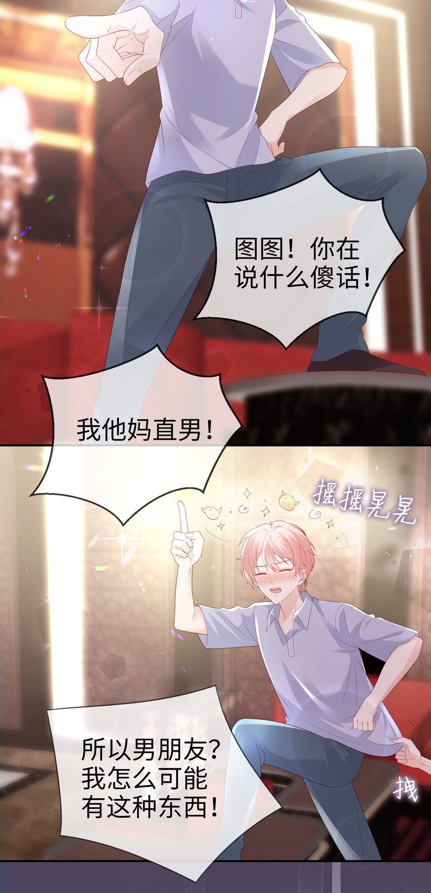 068 我不喜欢裴廷！35