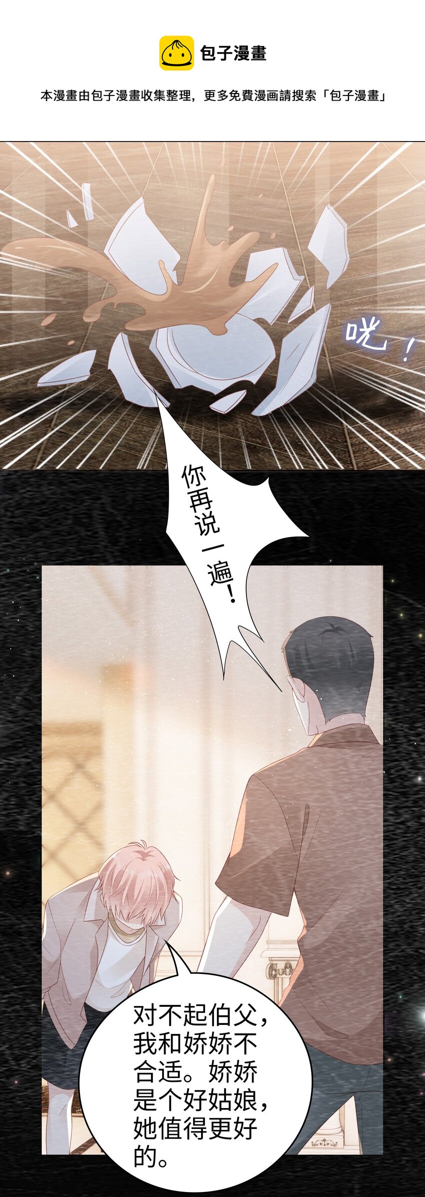051 所有的坏事12
