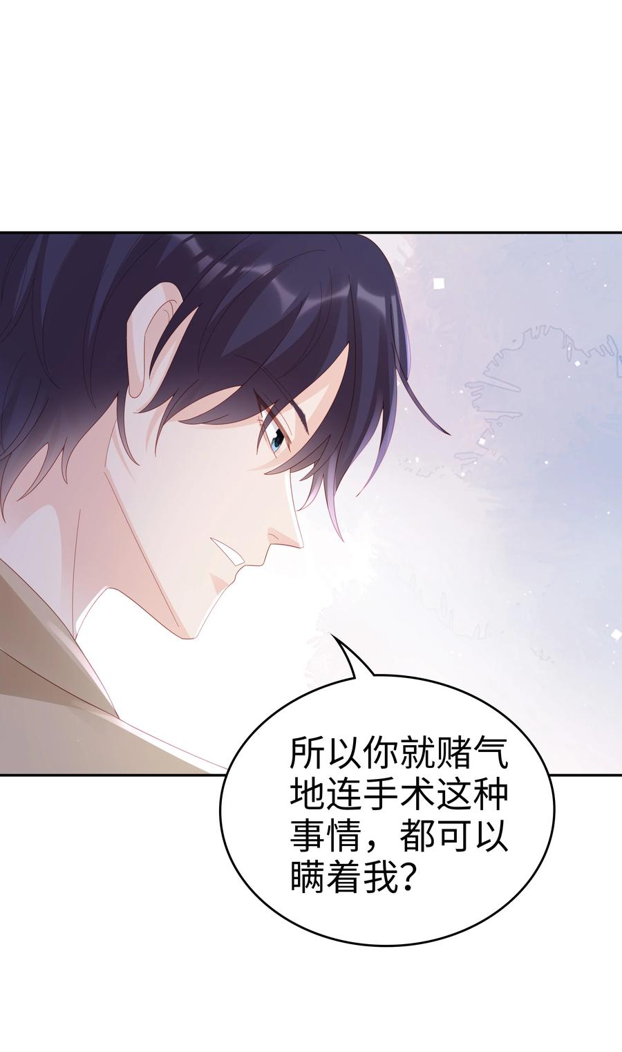 042 我很在乎你（内含周边抽奖结果）43