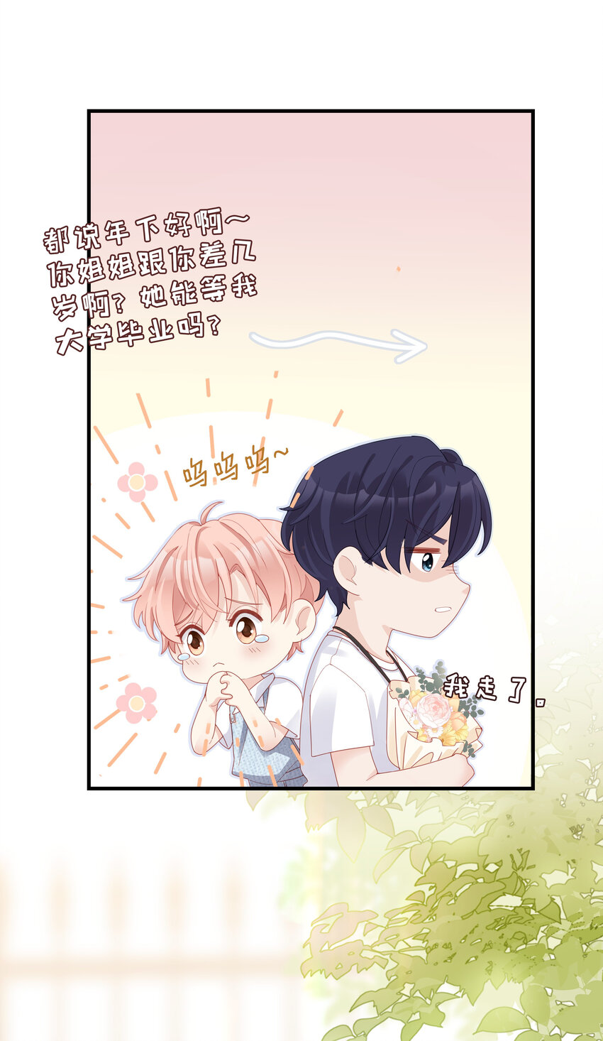 06 我乖吗？21