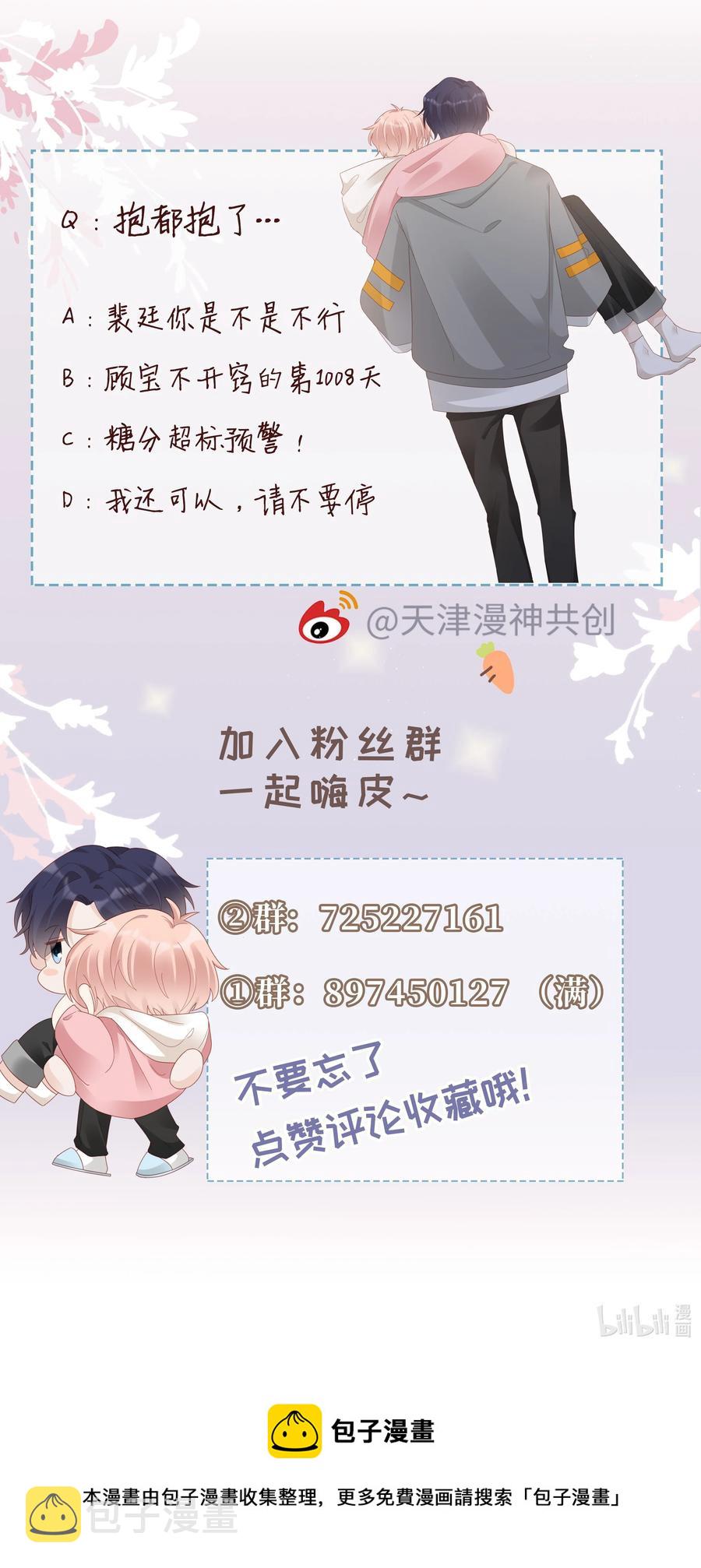 038 哥，你抱我吧47