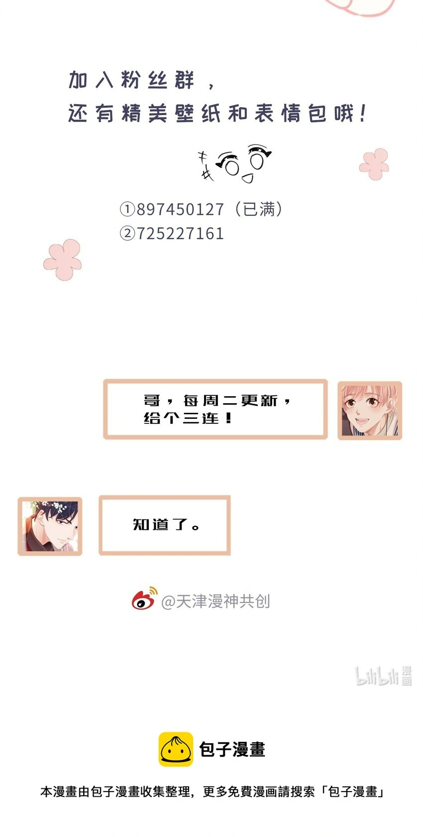 020 为了让他开心49