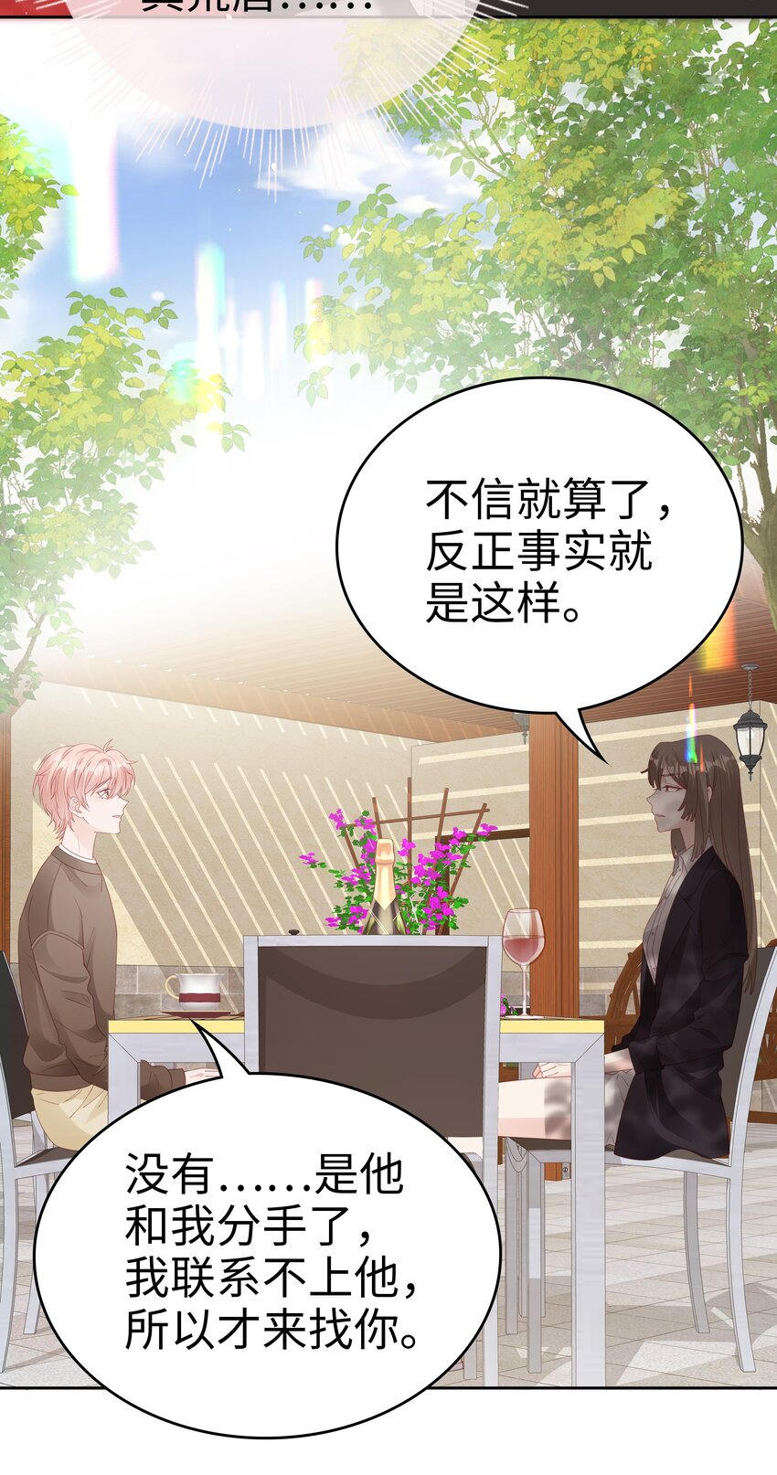 072 我很喜欢很喜欢他5
