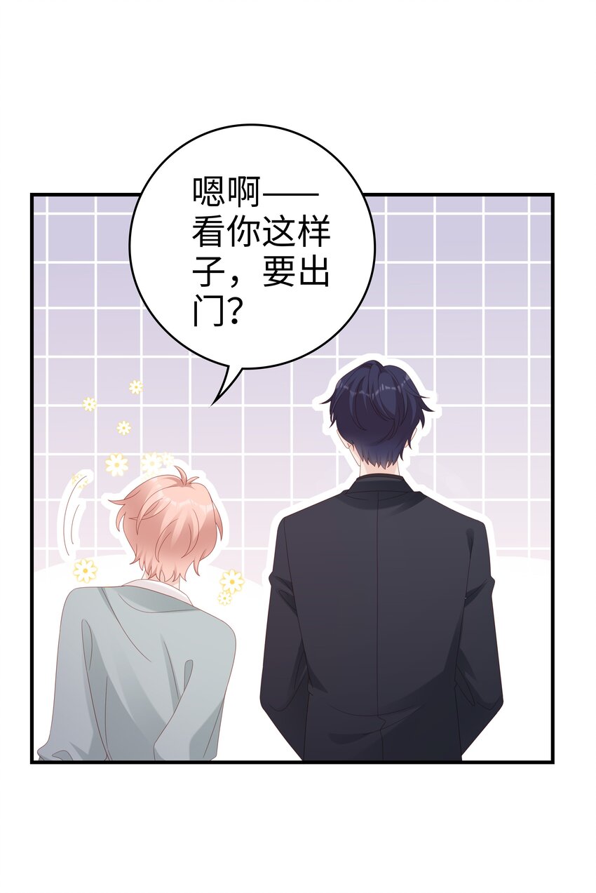 031 普通朋友的关系11
