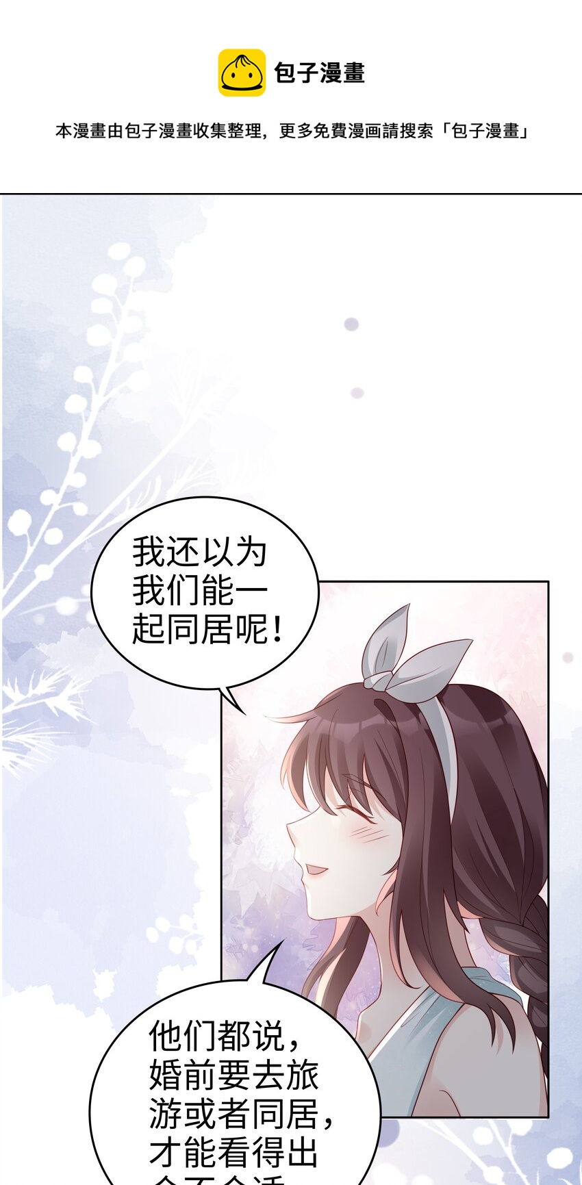 050 恭喜你，顾先生44