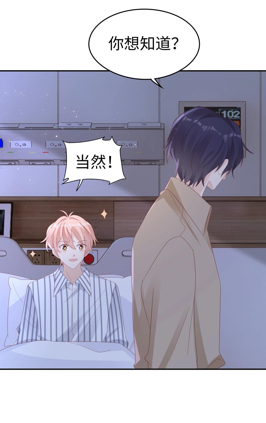 043 我喜欢的人是……46