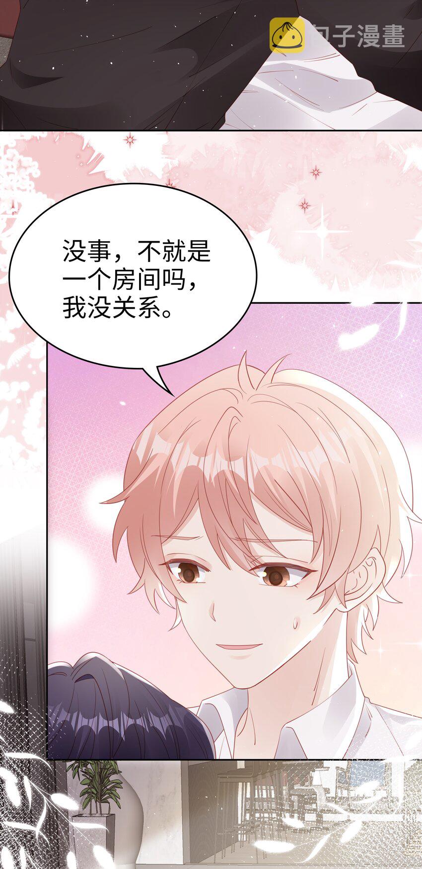 081 想对你更好9
