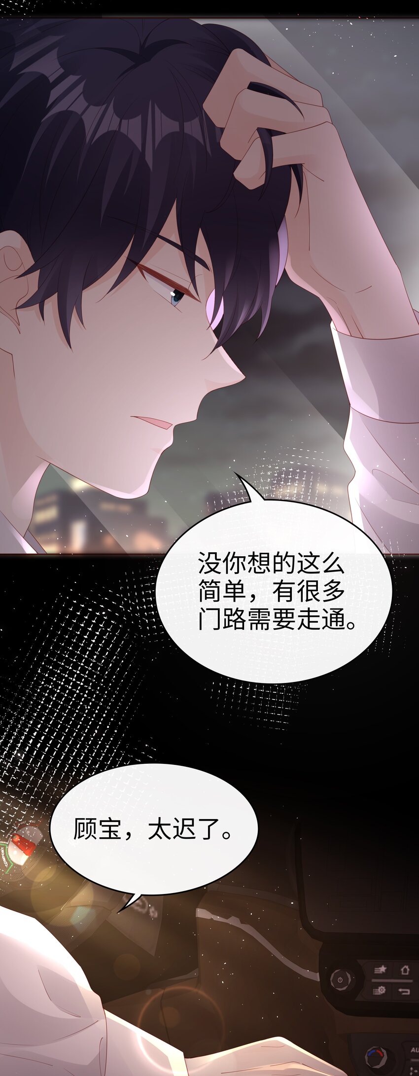 077 分手的条件14