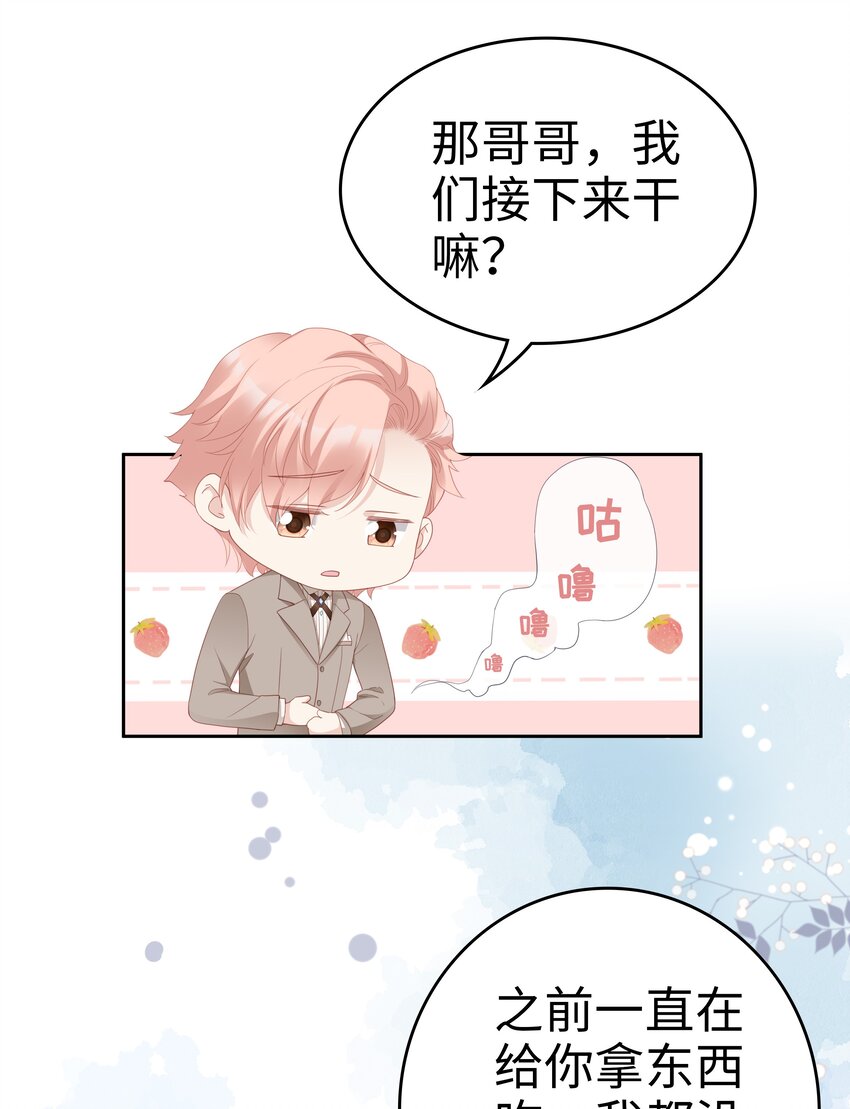 04 你想怎么报答我13