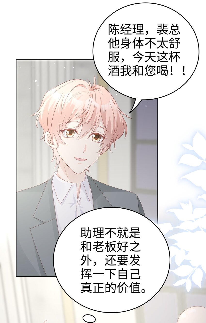 062裴廷，你欺负我16