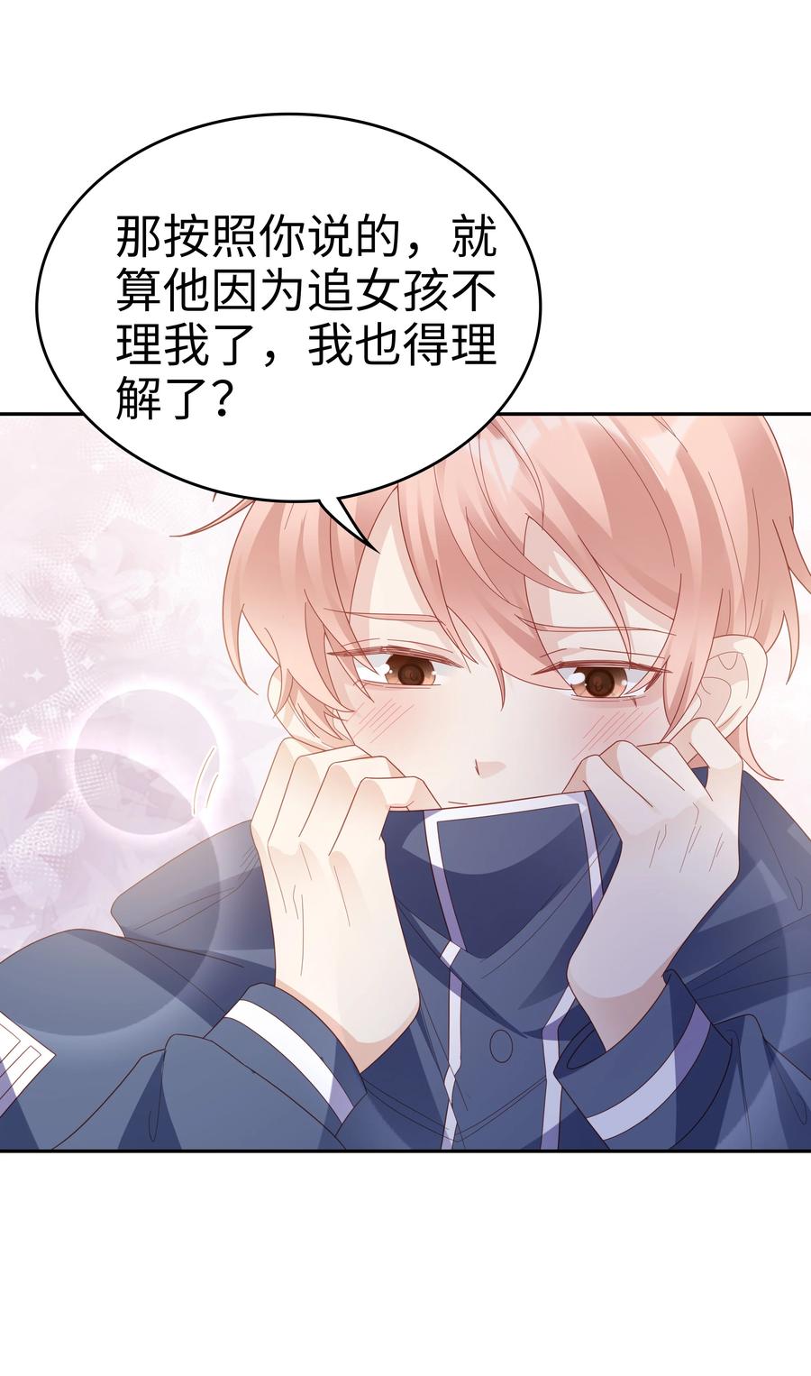 040 哥哥的目的33