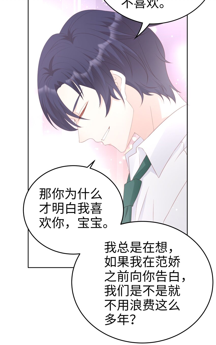 063接吻的感觉25