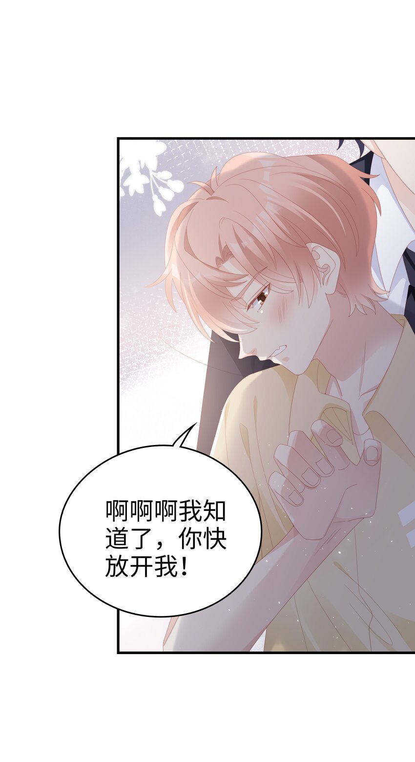 027 想抱着你睡19