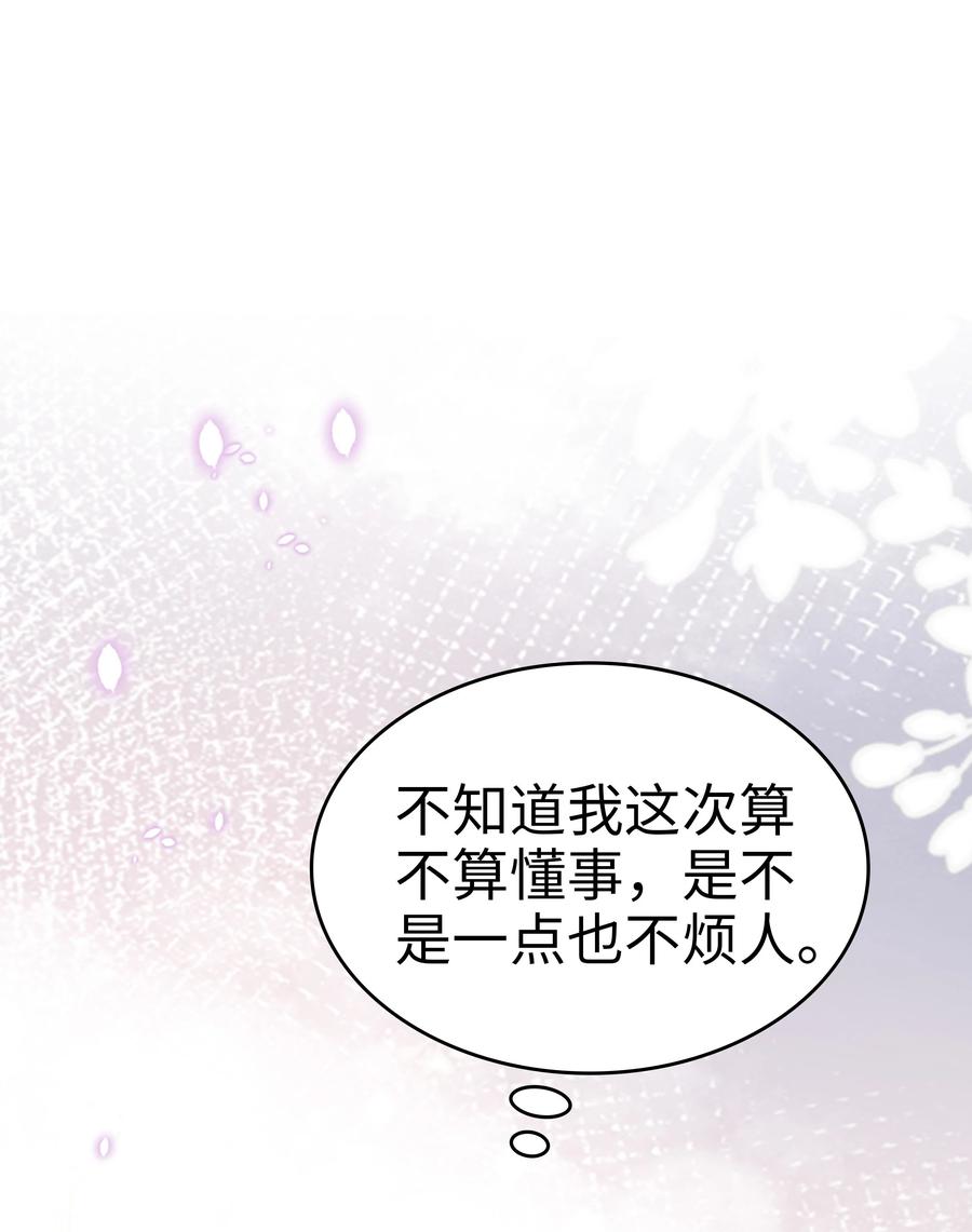 041 我会很懂事47