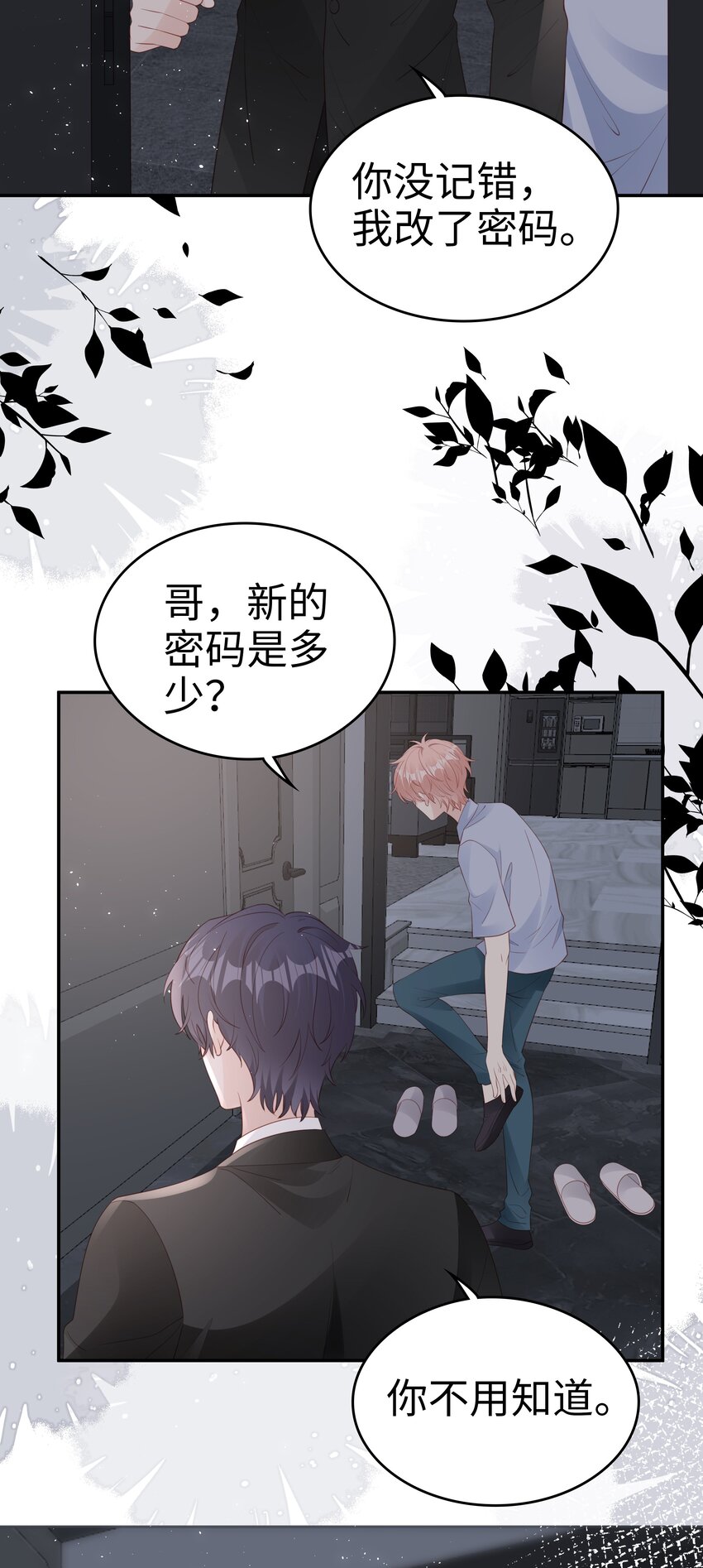 069 你关不住我16