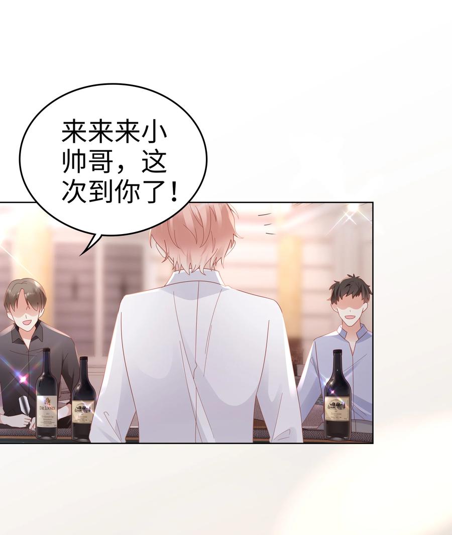 046 喝醉的顾宝35