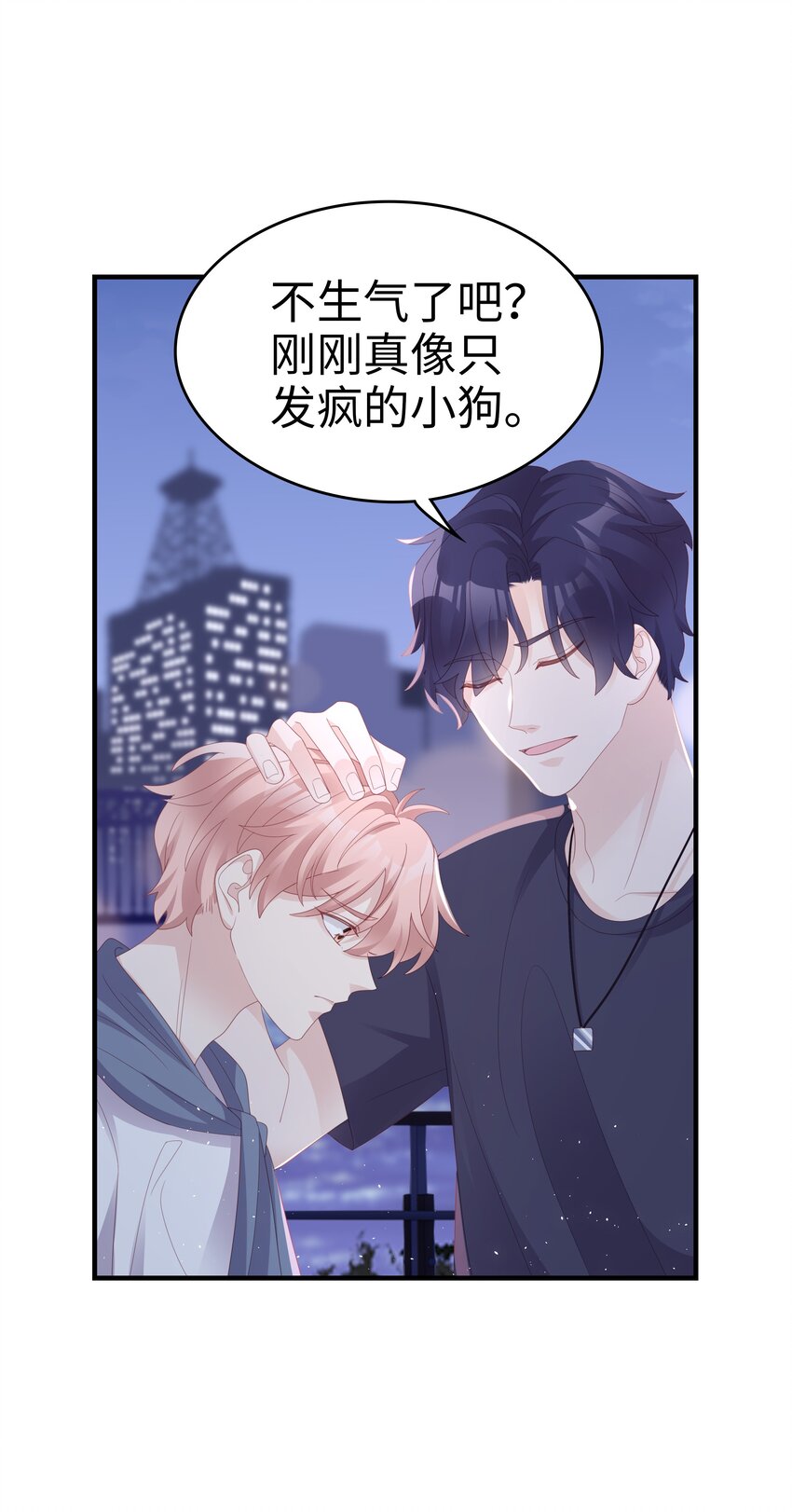 019 一个也不想哄了！43
