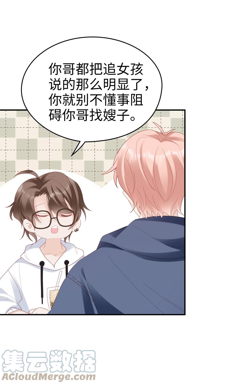 040 哥哥的目的26