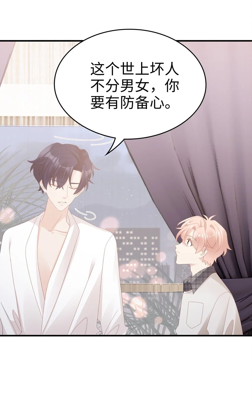 016 你也是那种人吗？33