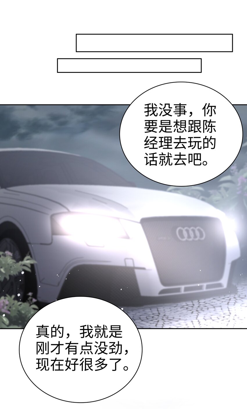 062裴廷，你欺负我26