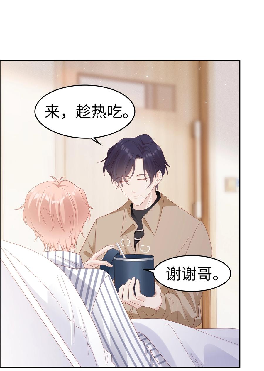 043 我喜欢的人是……25