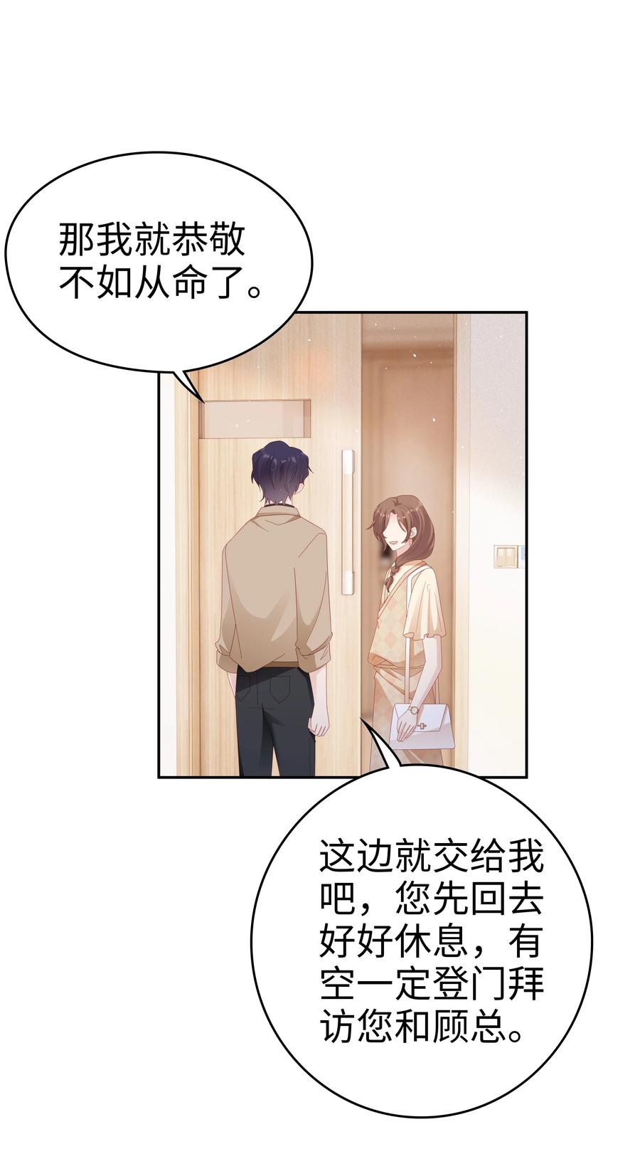 043 我喜欢的人是……31
