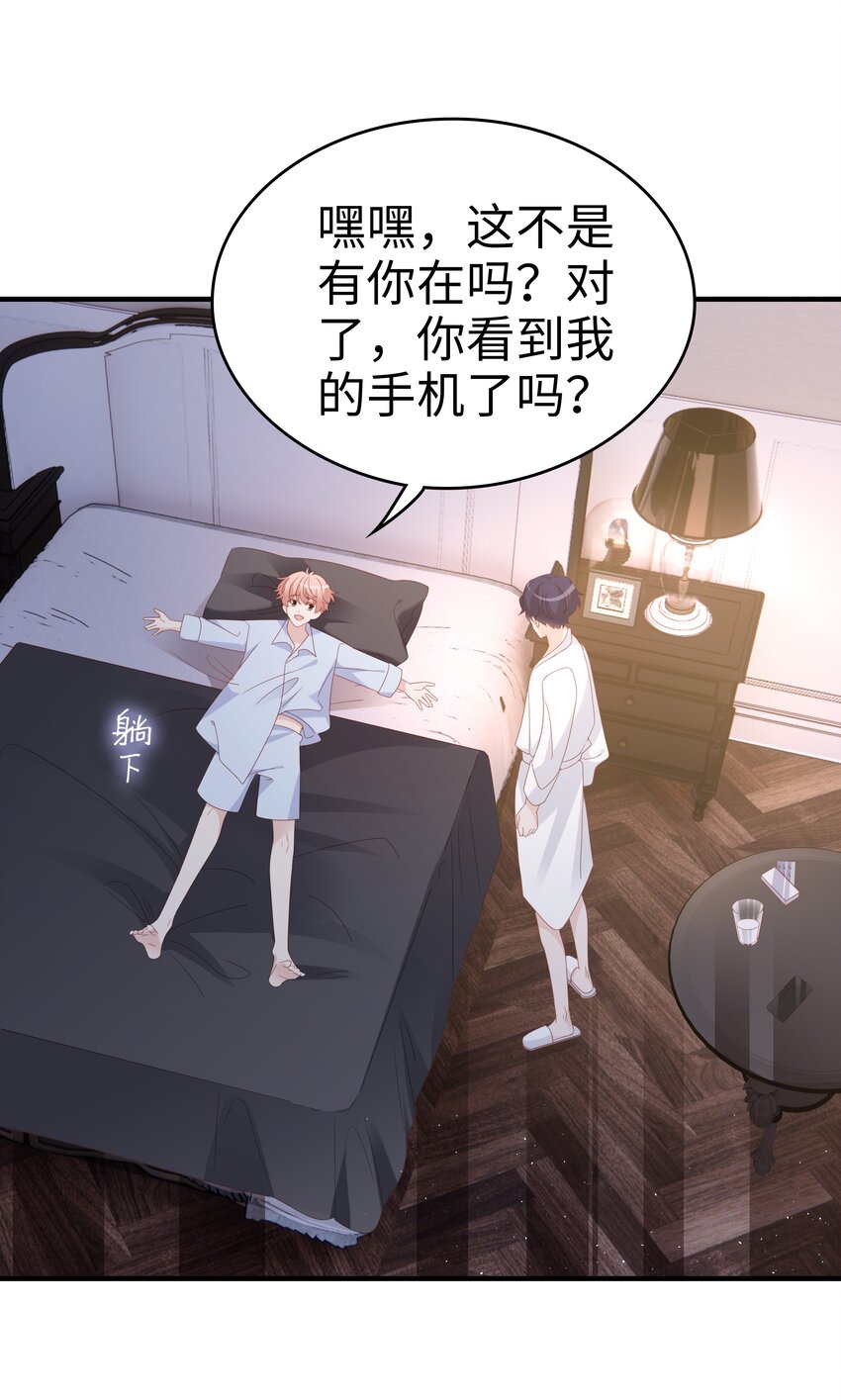 030 对你无法生气11