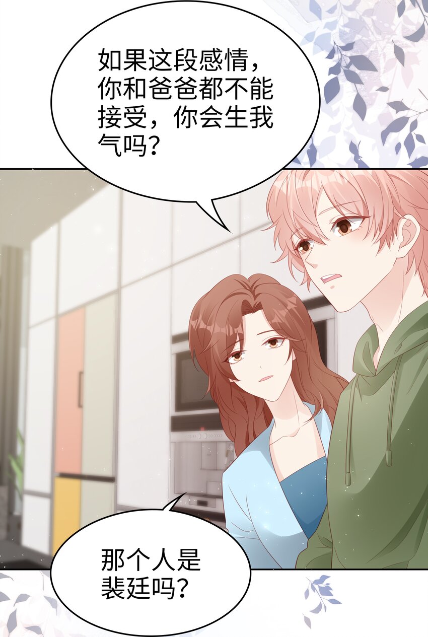 072 我很喜欢很喜欢他27