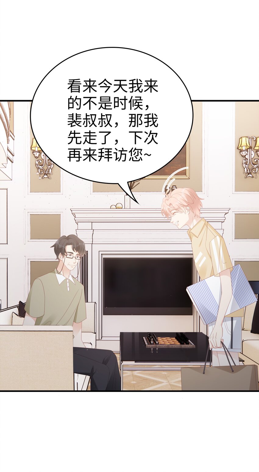 026 竟然泡妞去了！42