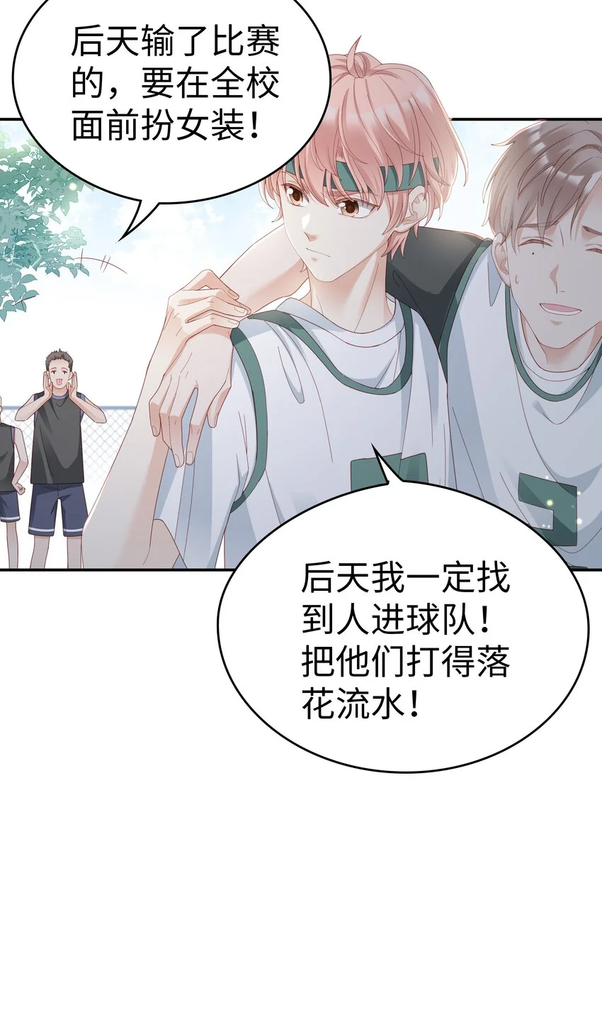 02 想要忘记的过去38