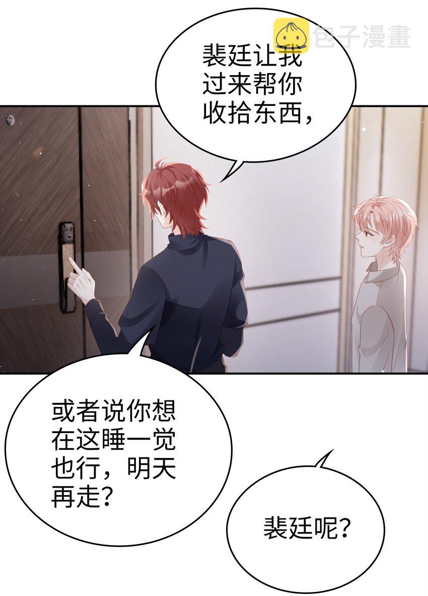 071 我们结束了30