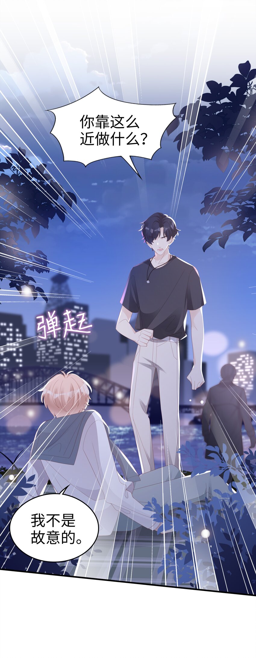 019 一个也不想哄了！21