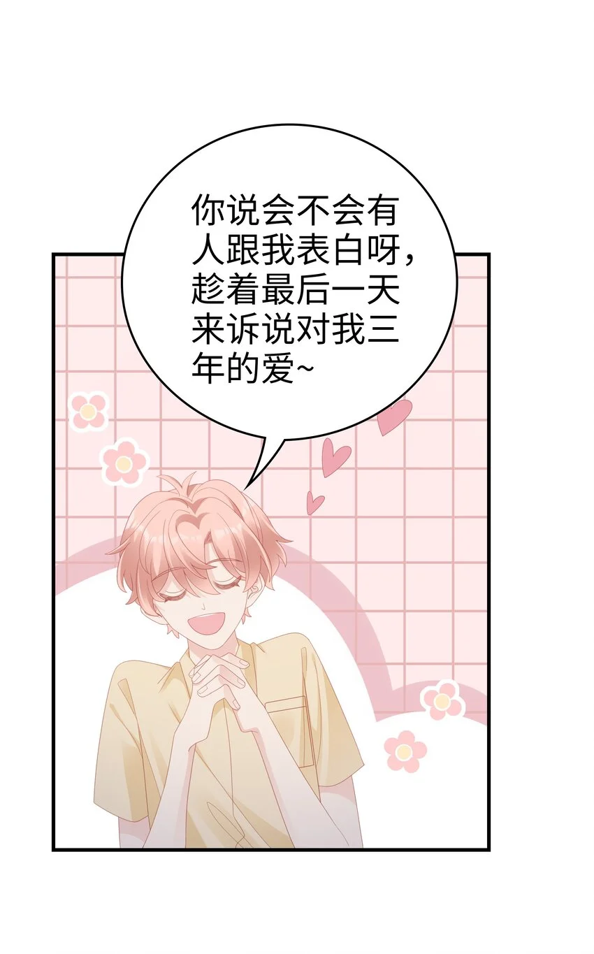 028 我败给你了18