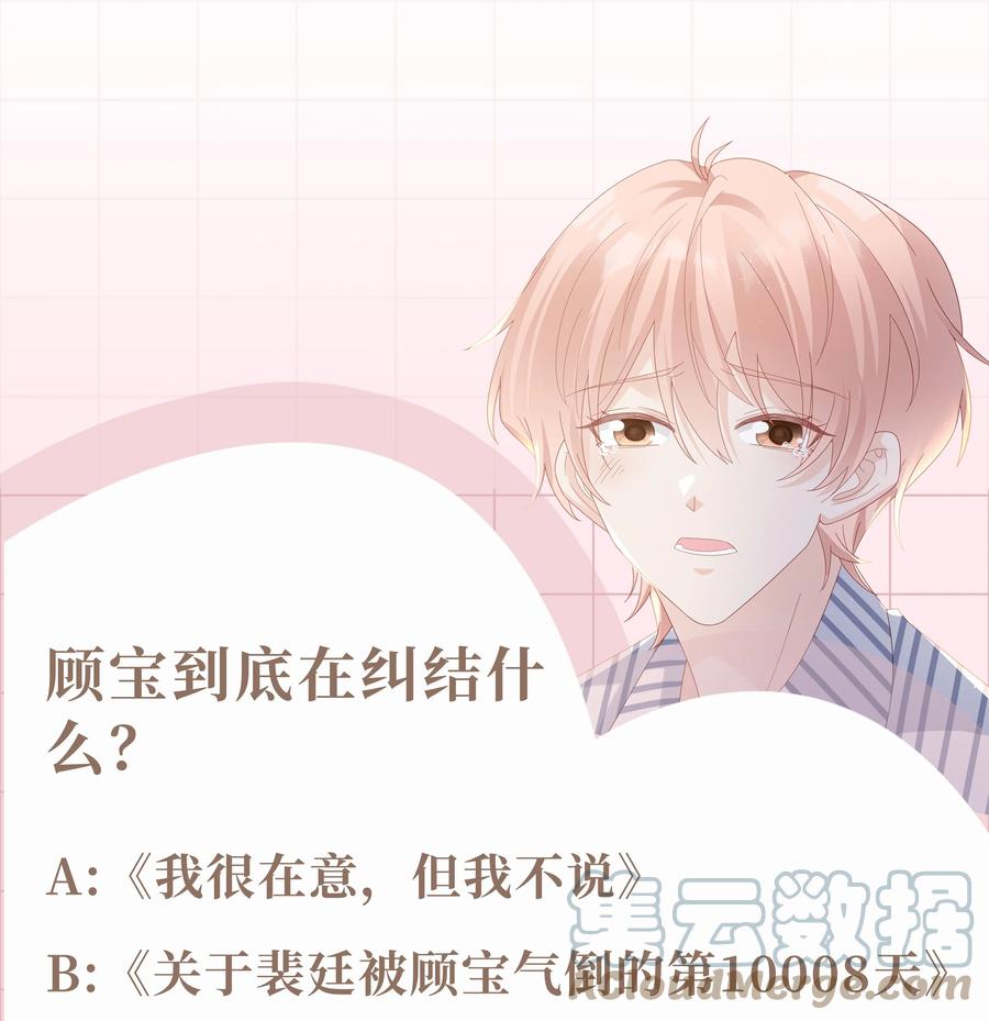 042 我很在乎你（内含周边抽奖结果）51