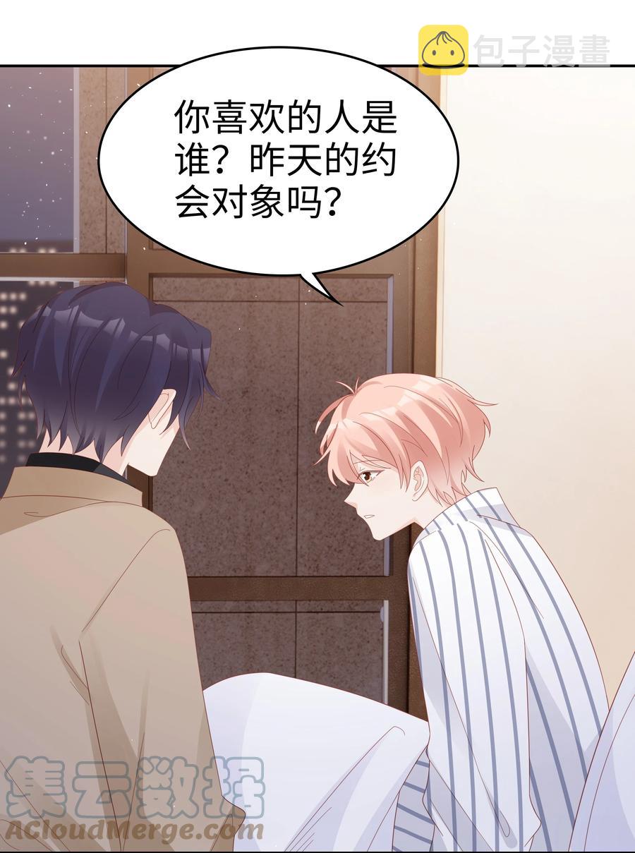 043 我喜欢的人是……42