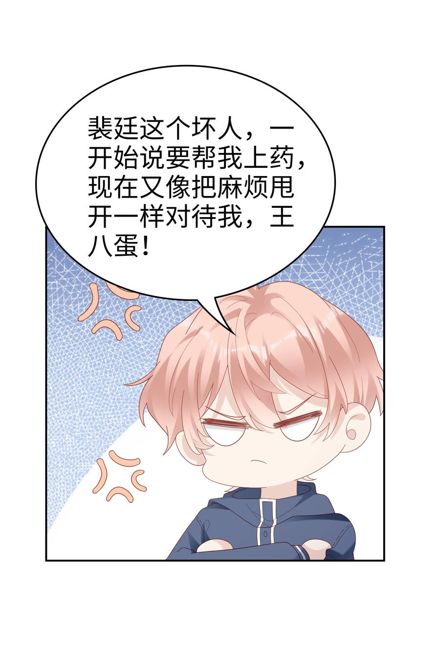 040 哥哥的目的15