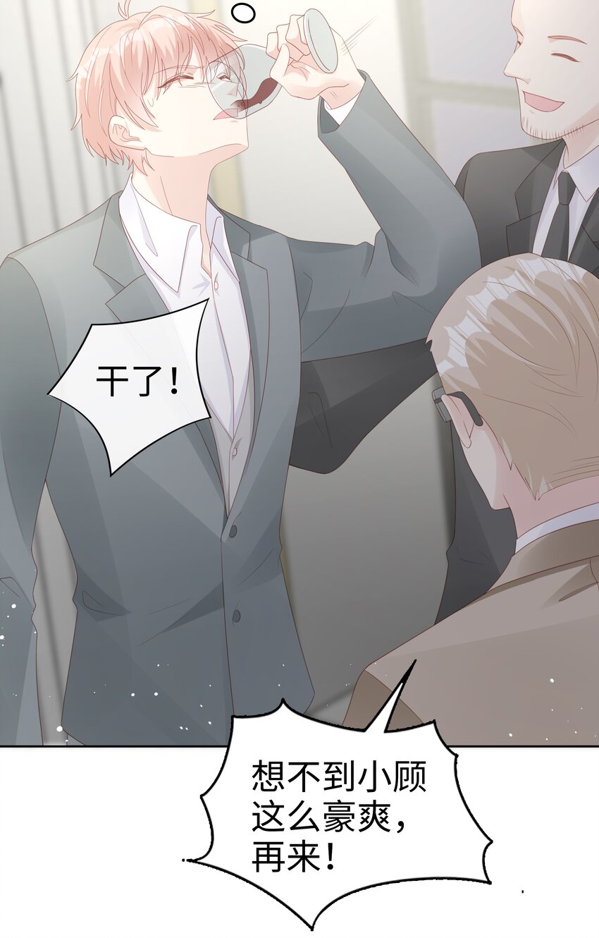 062裴廷，你欺负我17