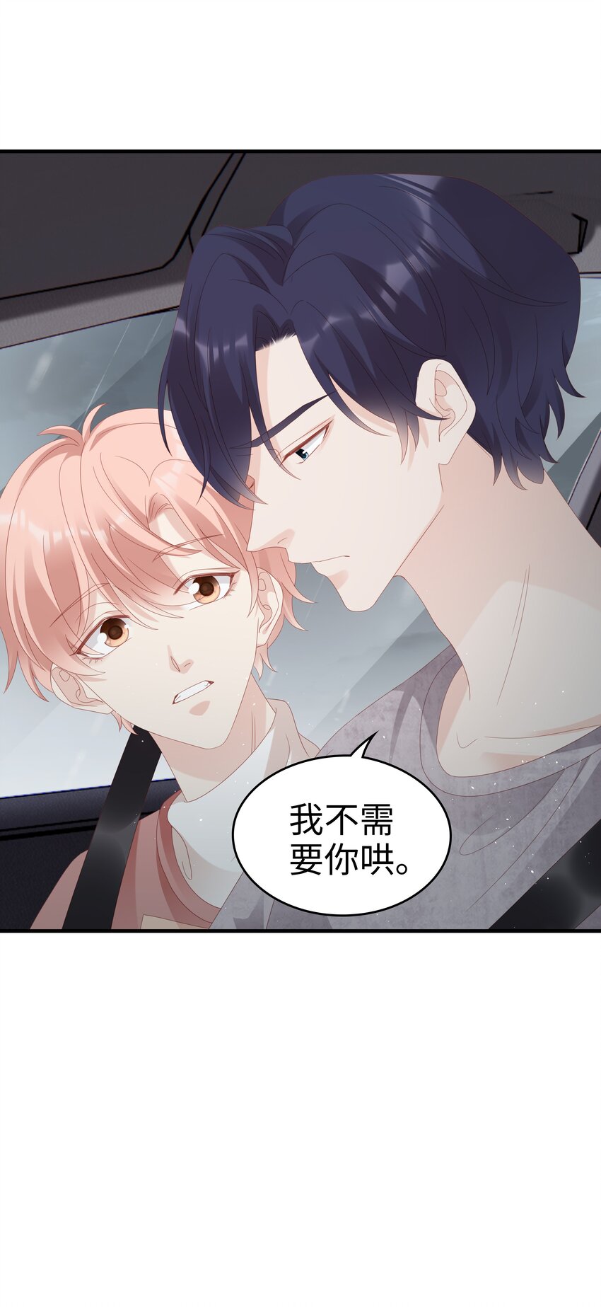 030 对你无法生气35