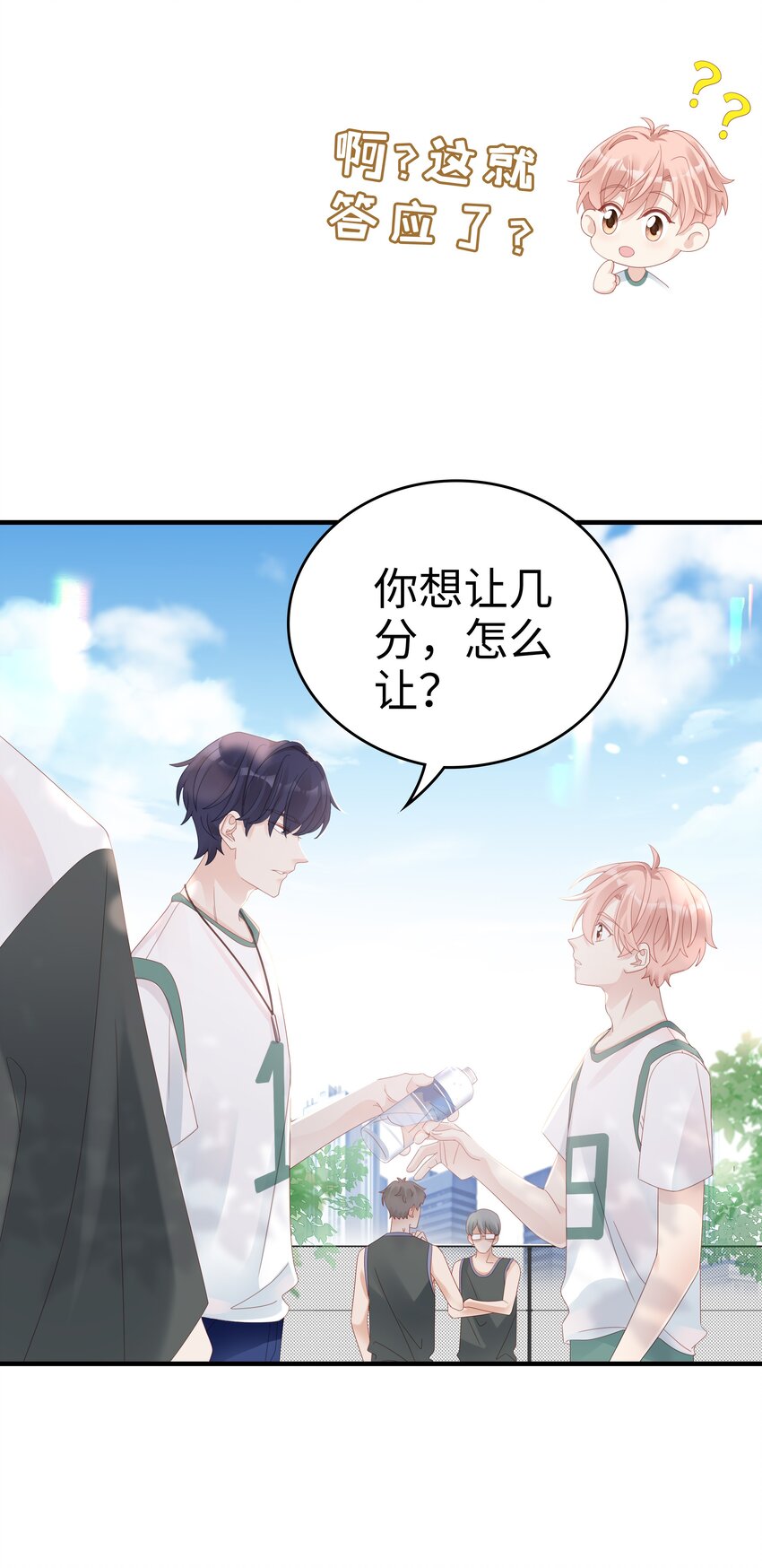010 被大哥罩着22