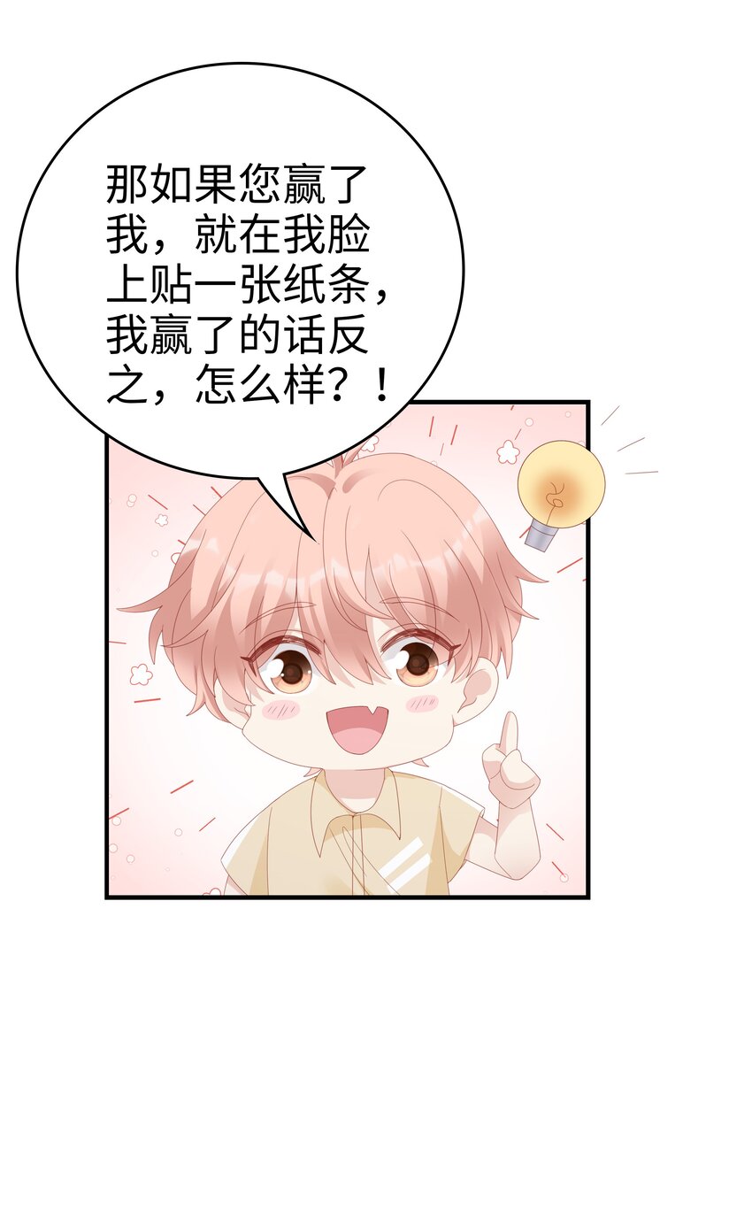 026 竟然泡妞去了！33