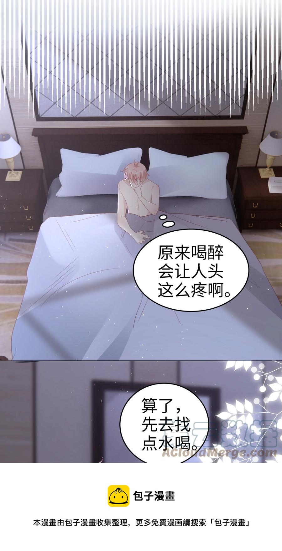 047 哥，你不能这么对我12