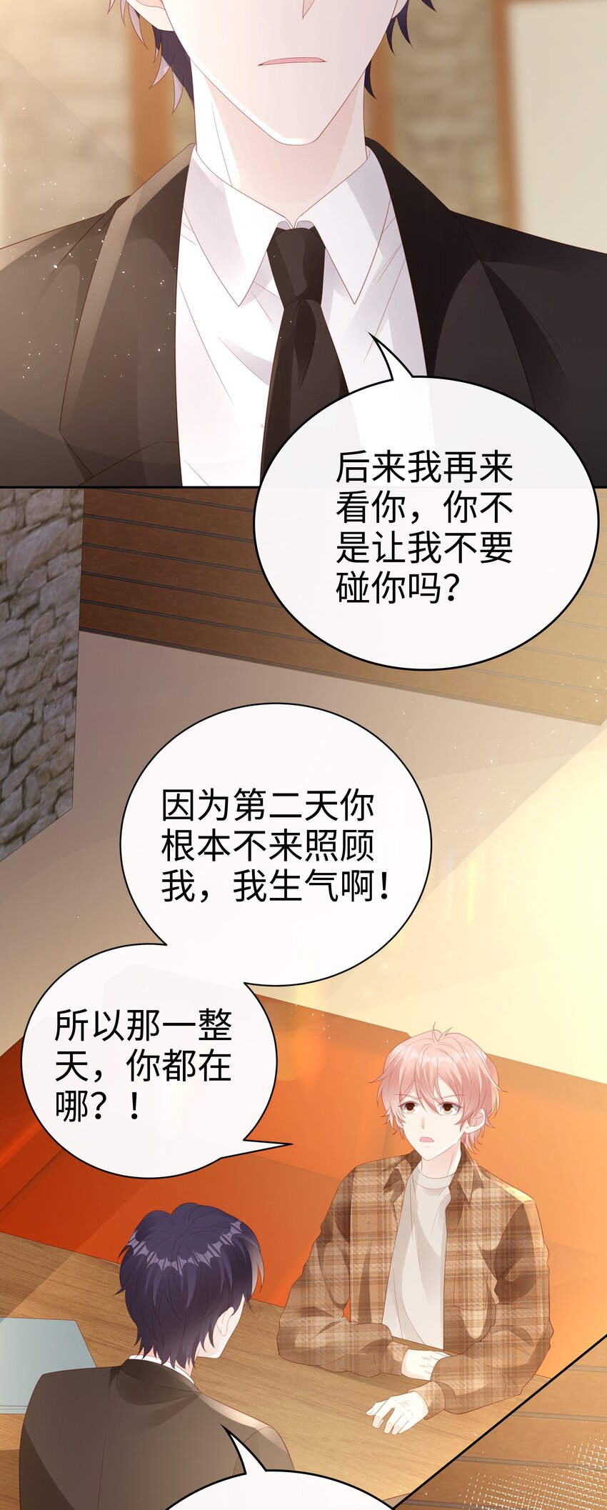 078 我不应该骗你24