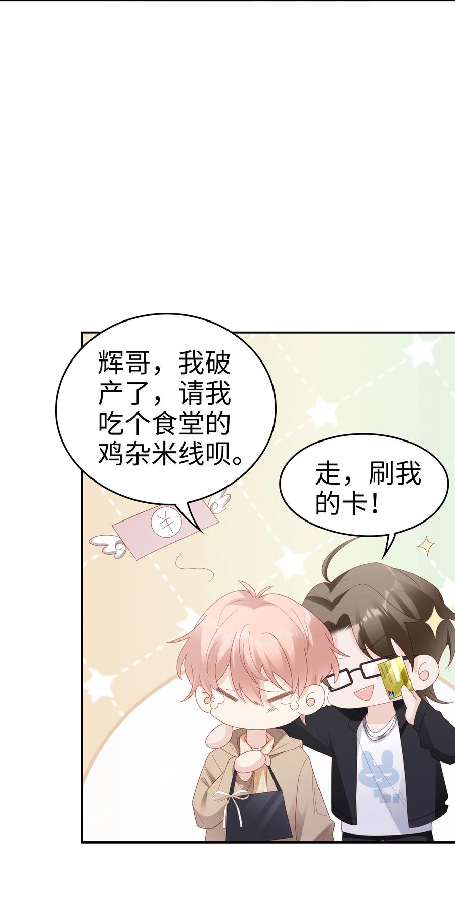 045 我哥好像变了？10
